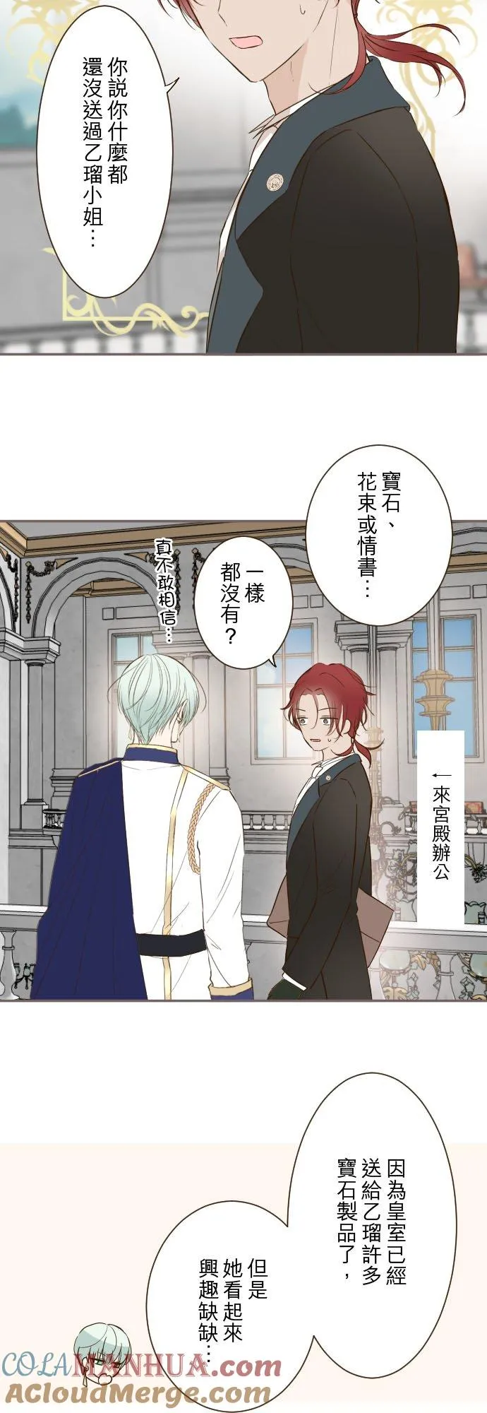 75话 困惑22