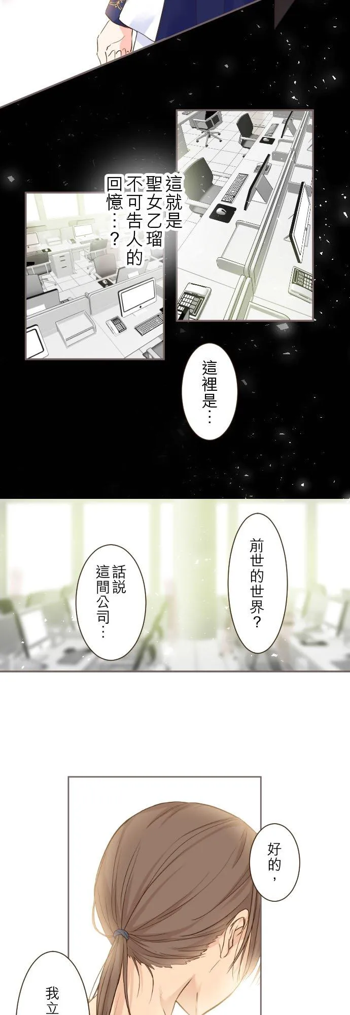 64话 前世27