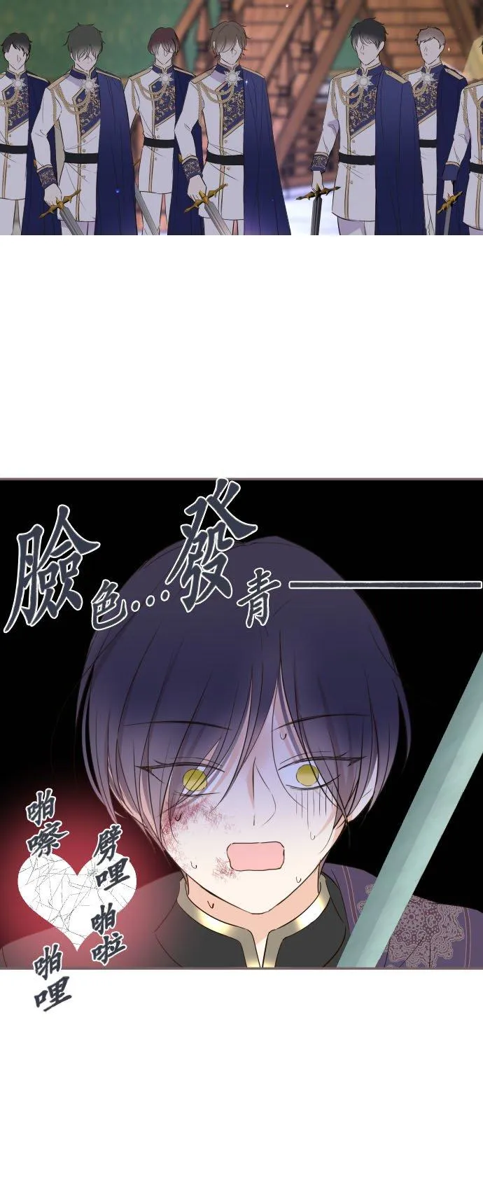 94话 圣女的男人7