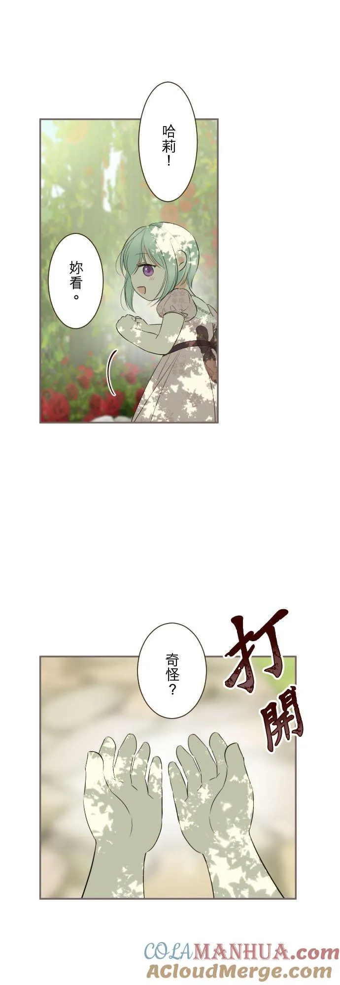 124话 比起前世更加地4