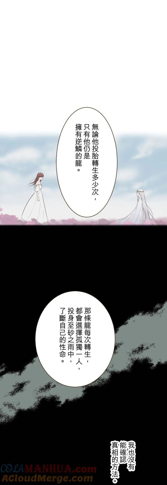 121话 如天使一般20