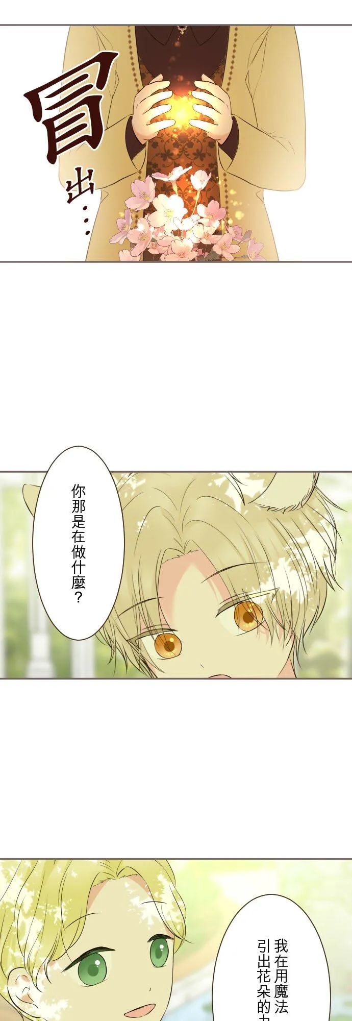 146话 母与子7