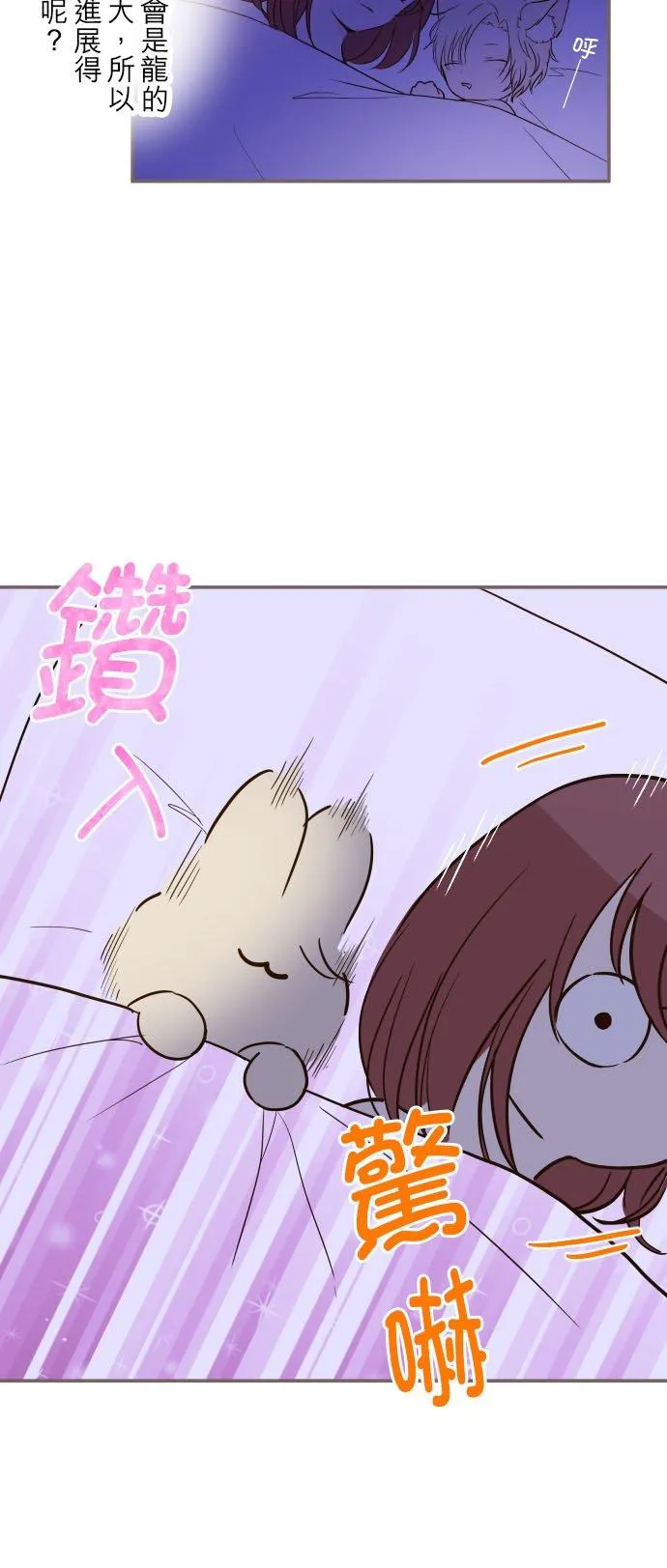 31话 察觉19