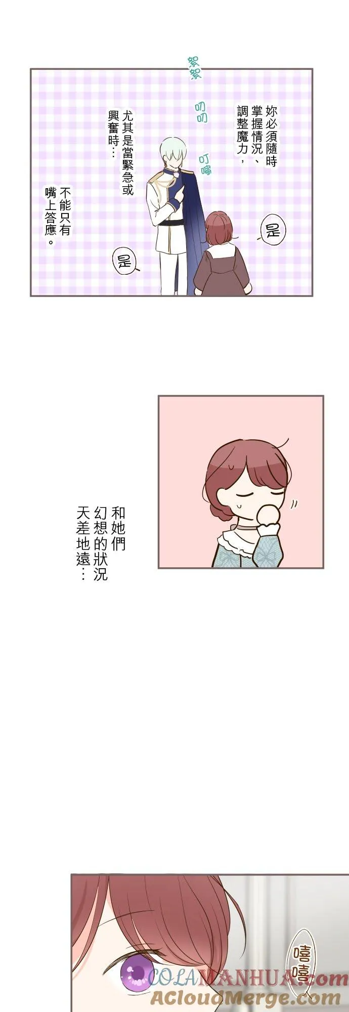 49话 不准对她出手4