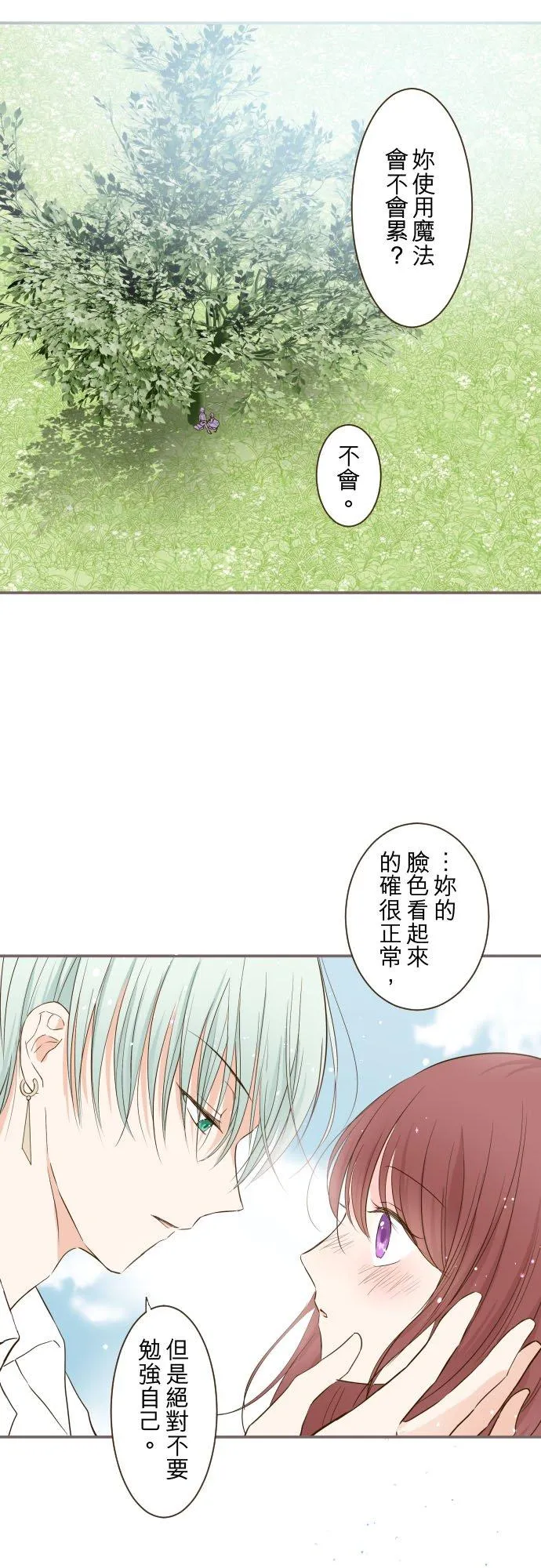 39话 做出选择7