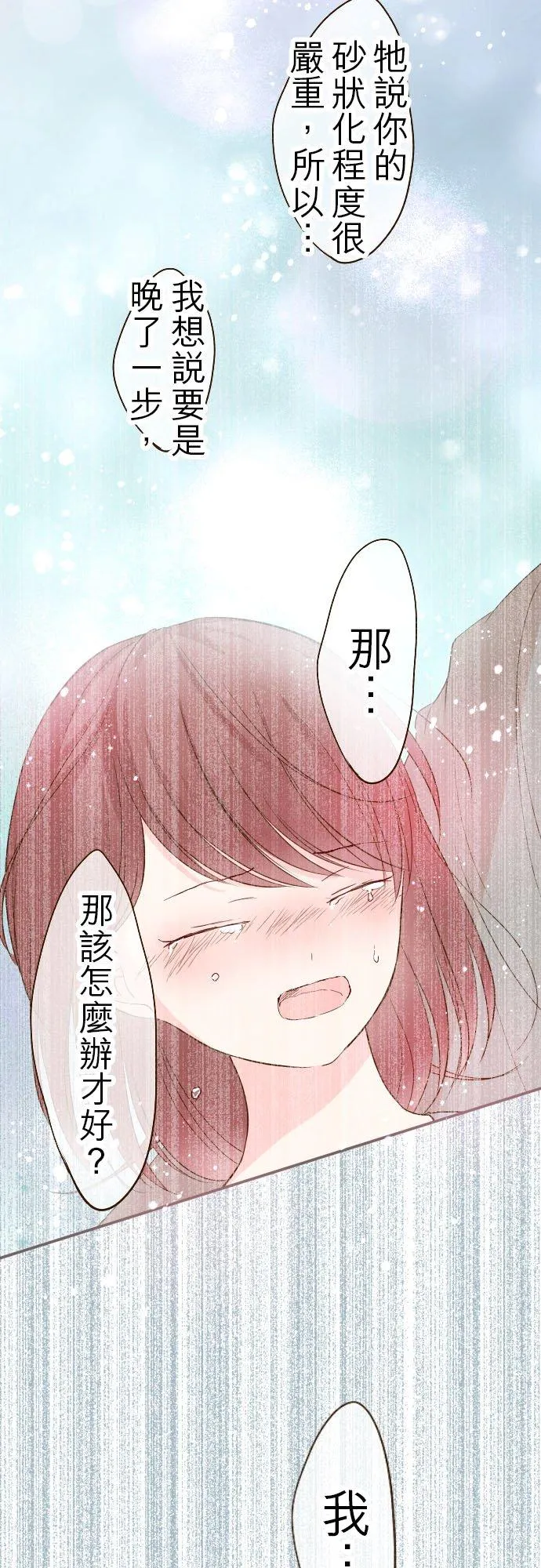 32话 追逐15