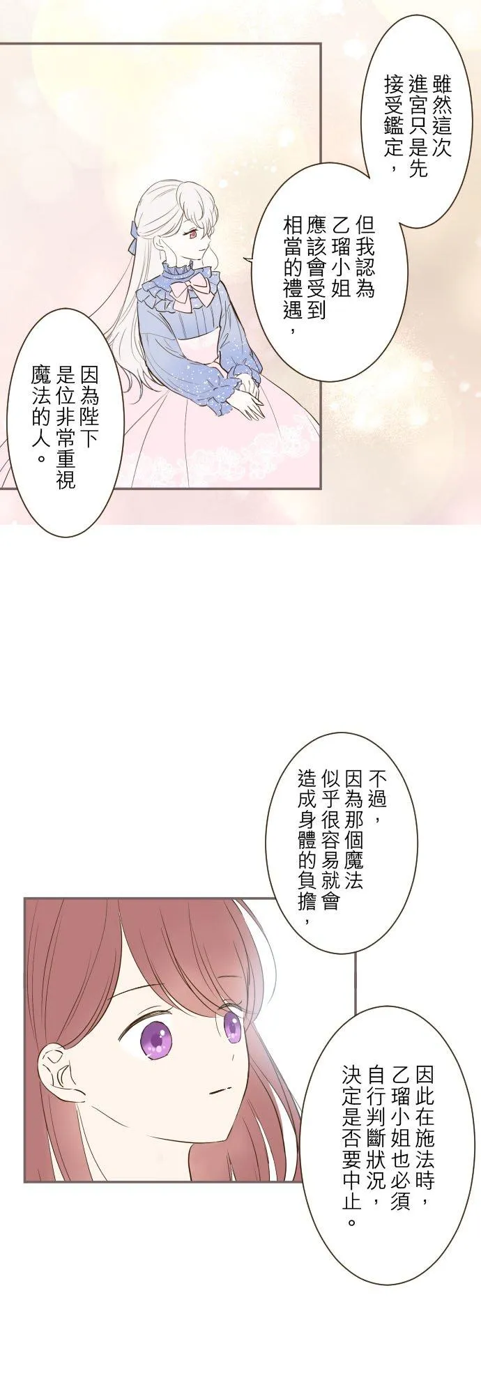 31话 察觉7