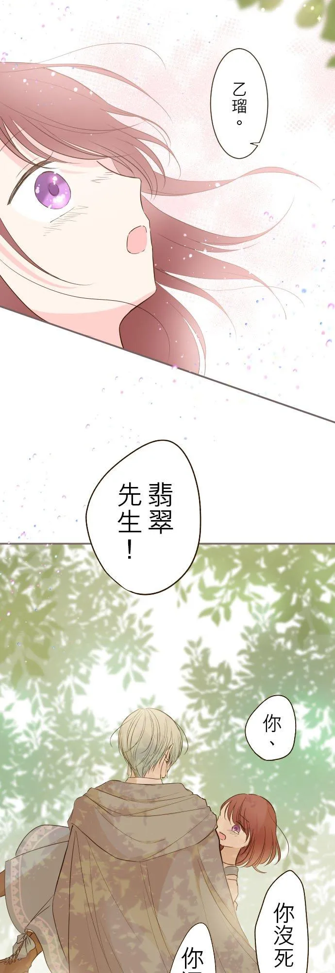 32话 追逐13