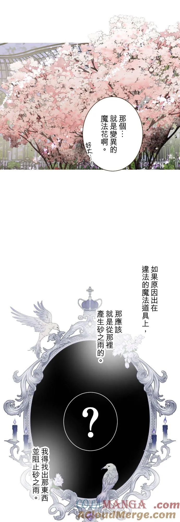 148话 因为想守护2