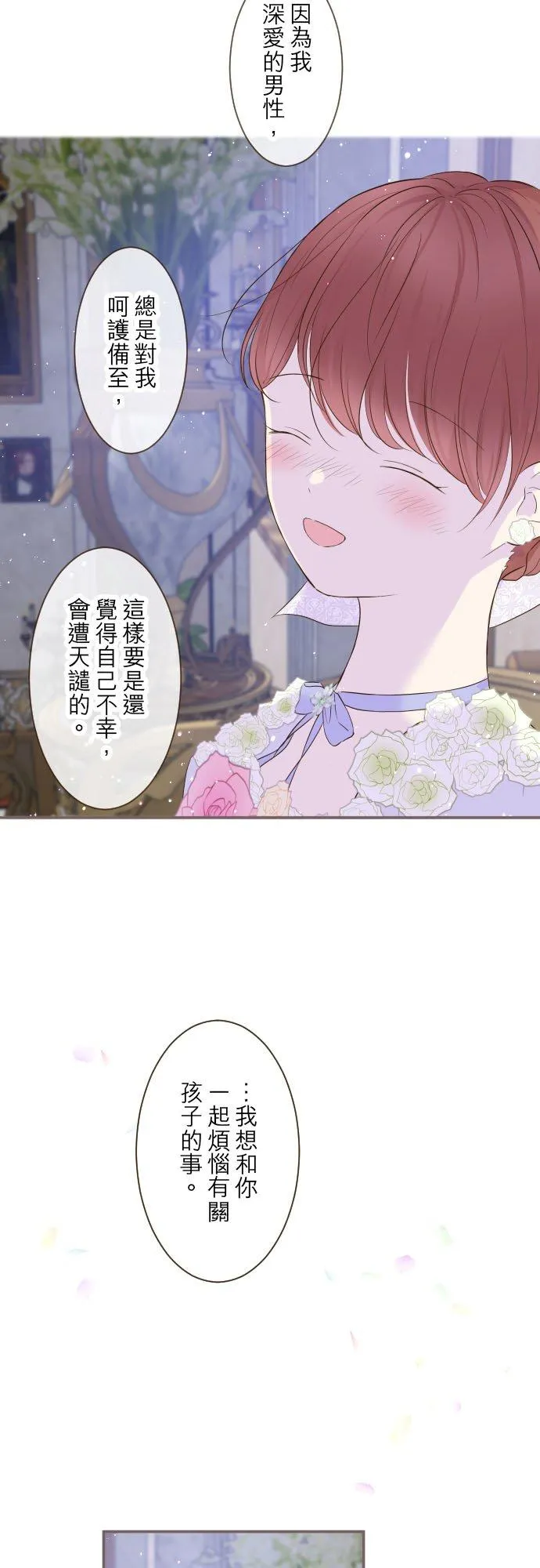 54话 我爱你29