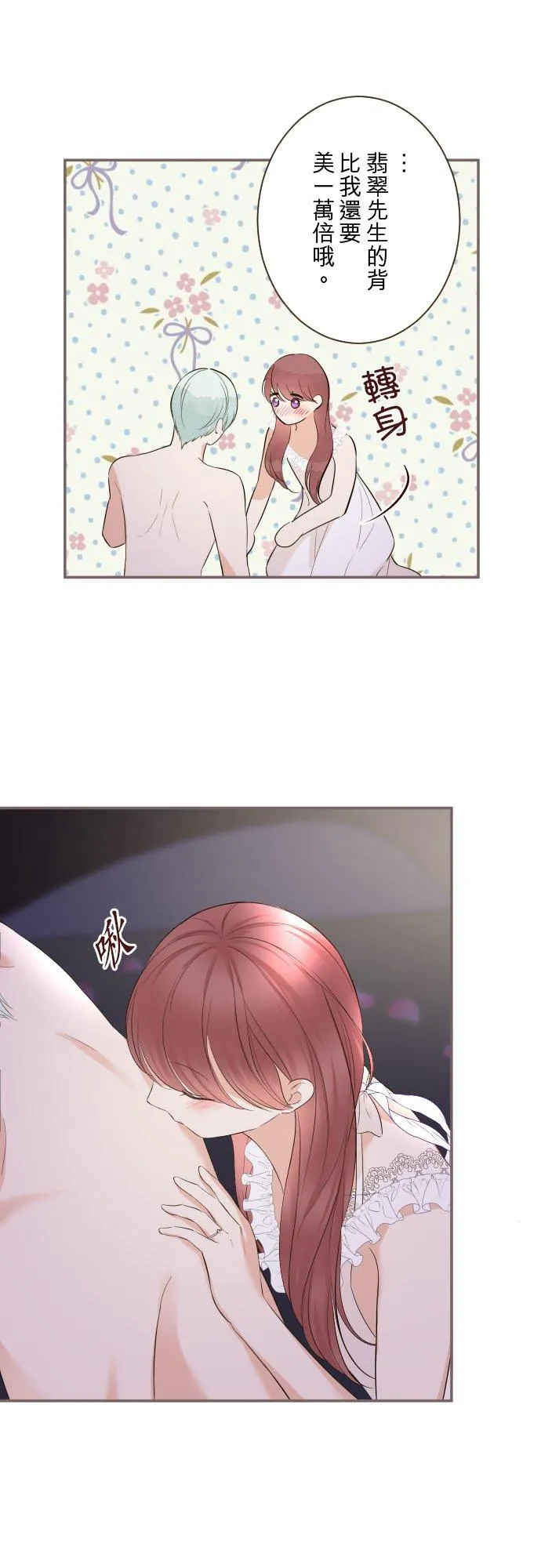 141话 永远13
