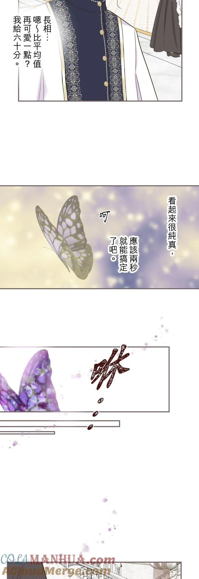 82话 美男子24