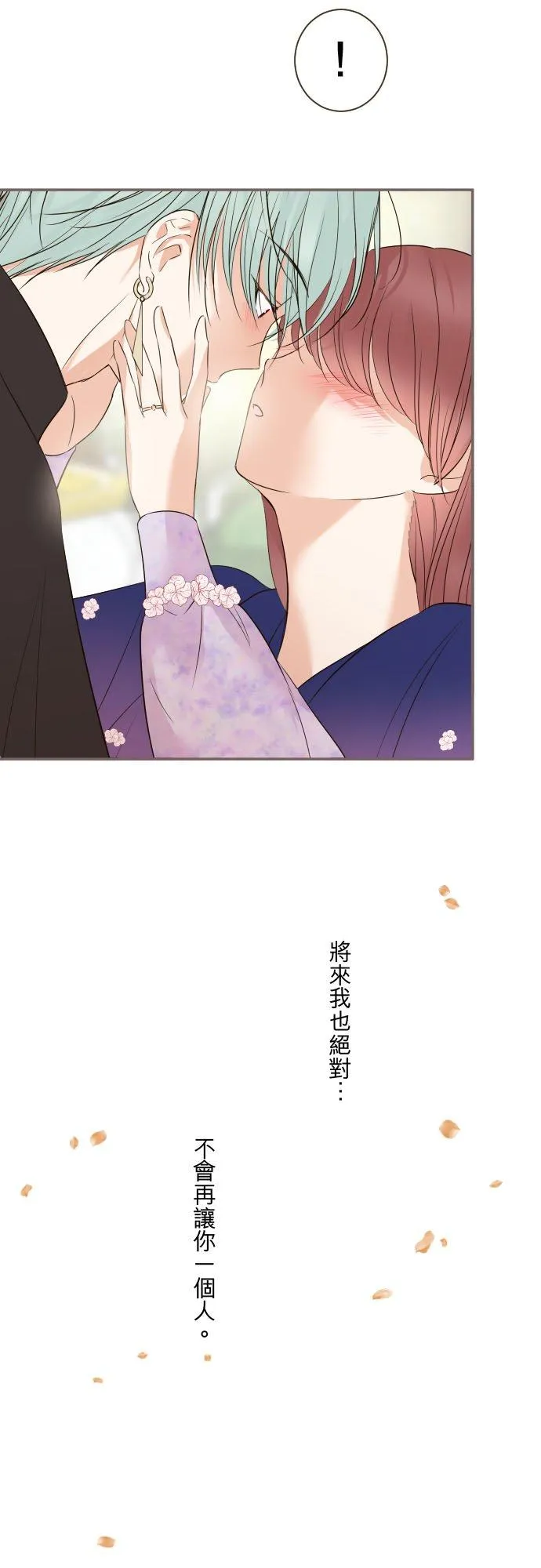 115话 陪在我身边33