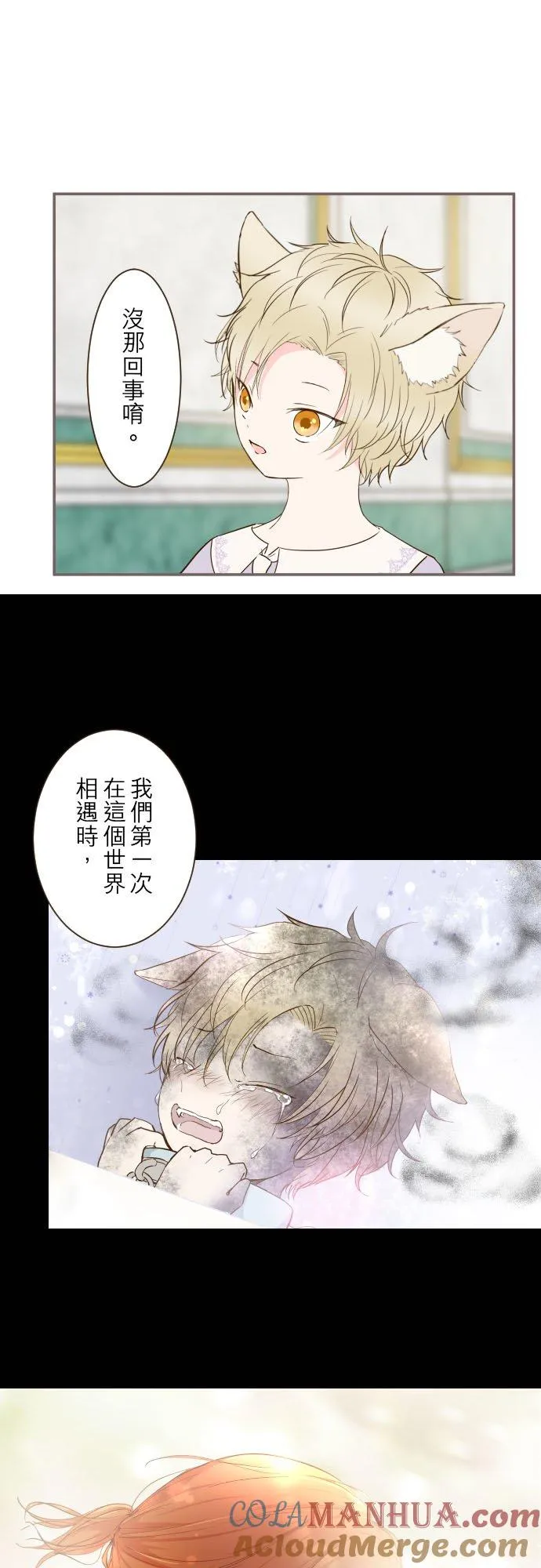 66话 最喜欢妳10