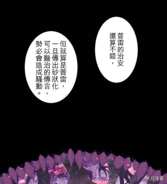 第5话20