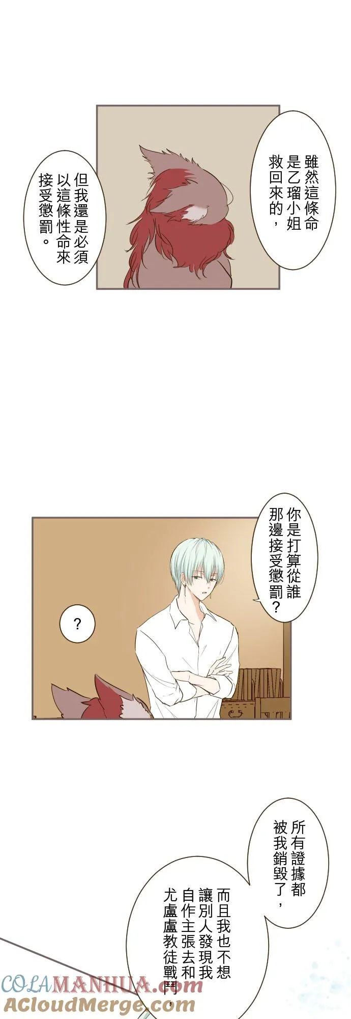 39话 做出选择20