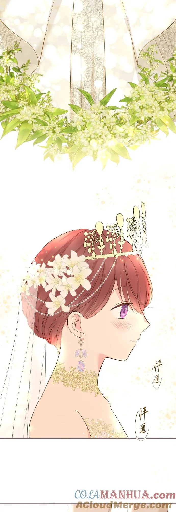 100话 新娘8