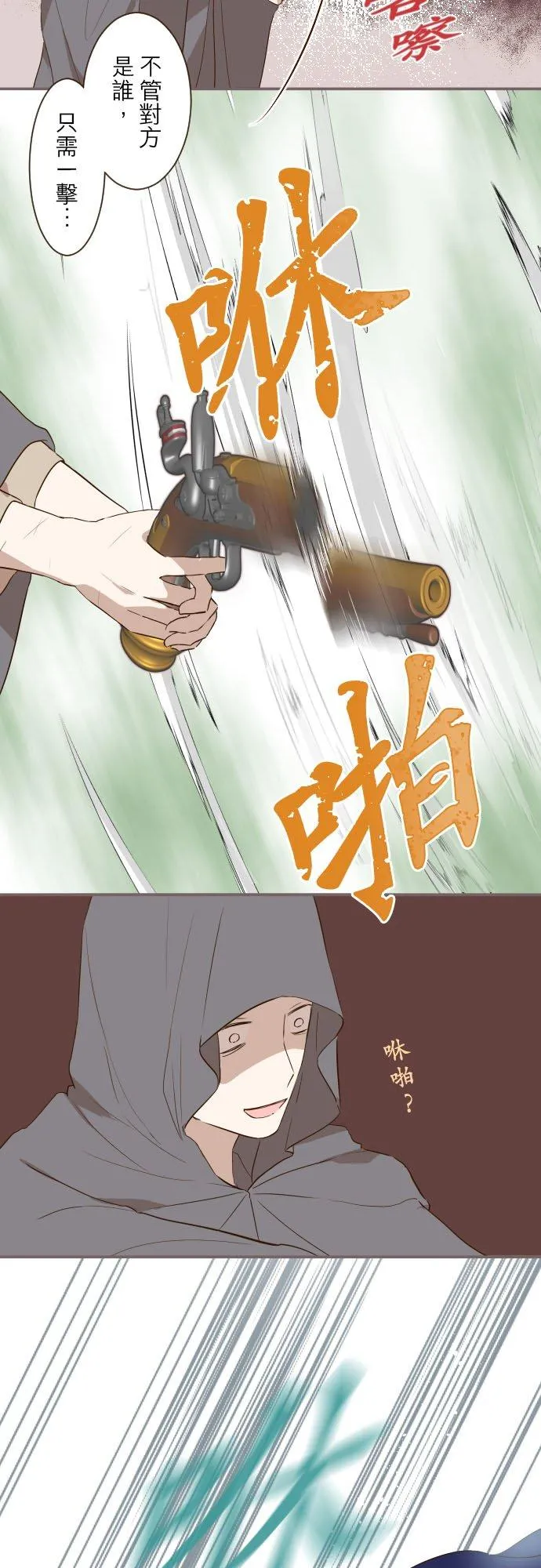 61话 如暴风雨来袭17