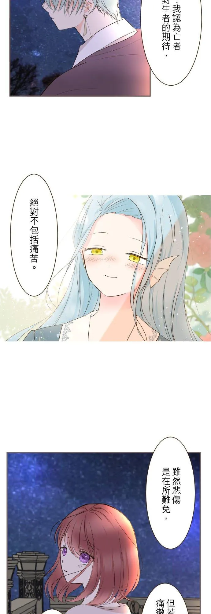 95话 期待23
