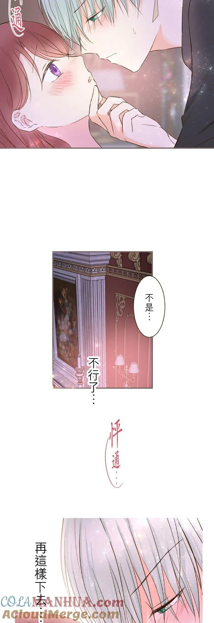 69话 甜蜜的夜晚14