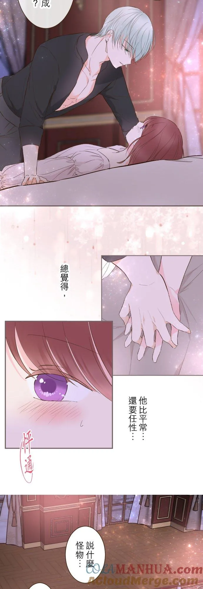 69话 甜蜜的夜晚6