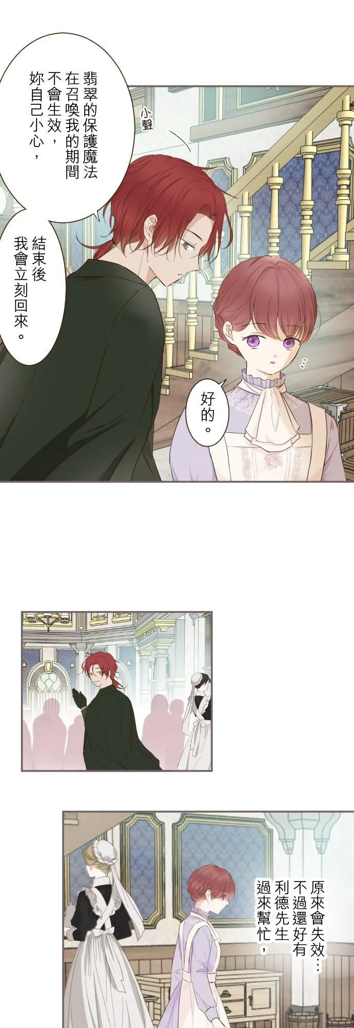 63话 见面之后1