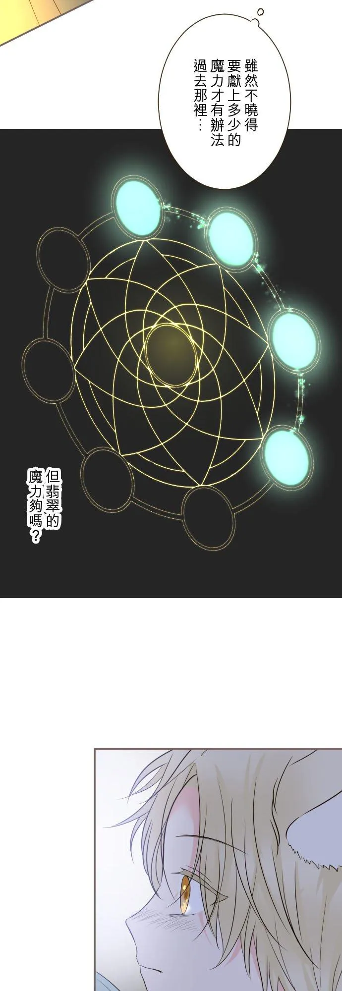 128话 乙瑠去哪里了35
