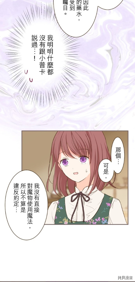 第18话3