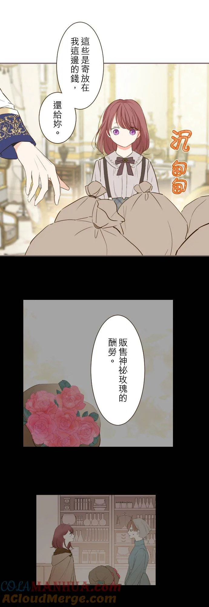 72话 改变10