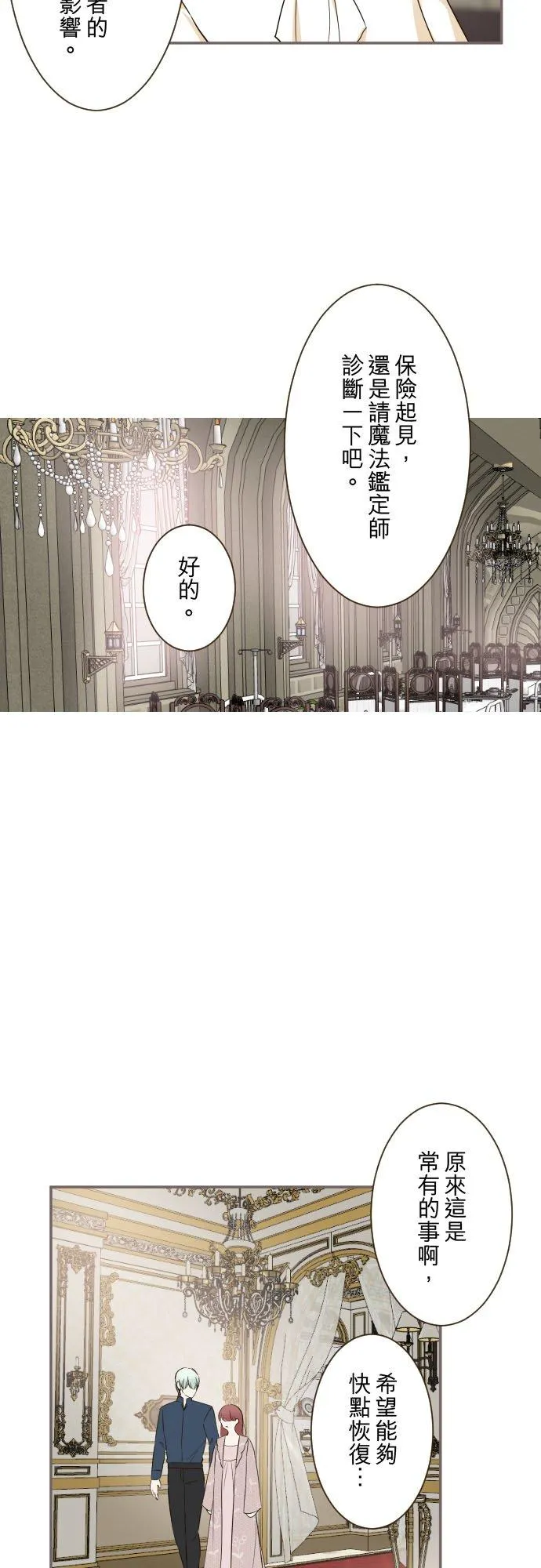 104话 过度保护3