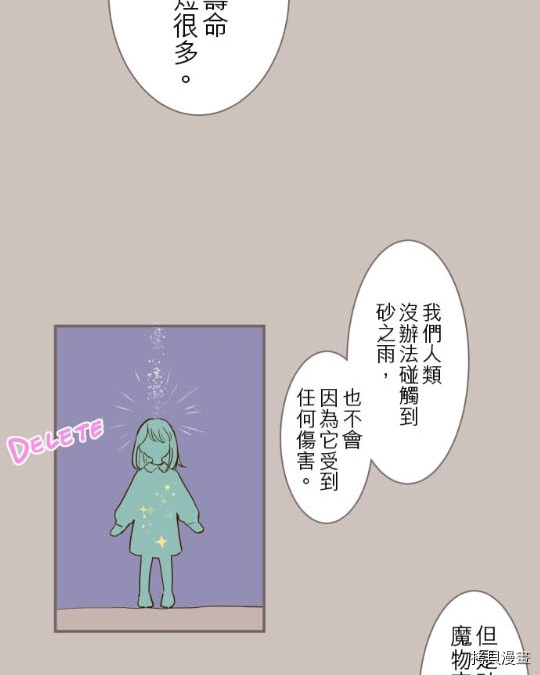 第2话30