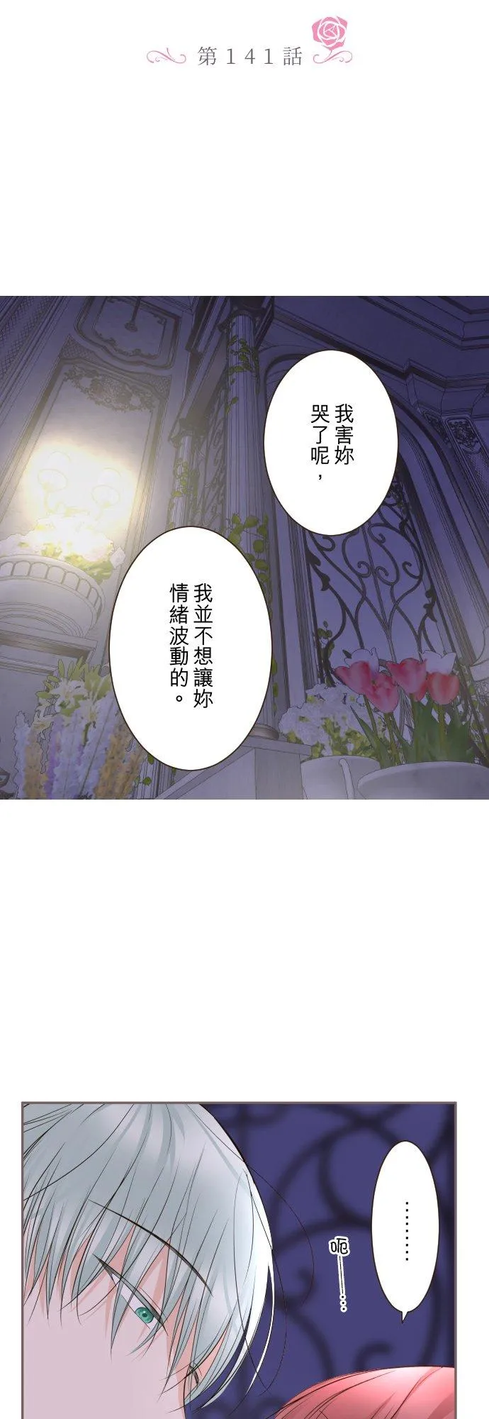 141话 永远3