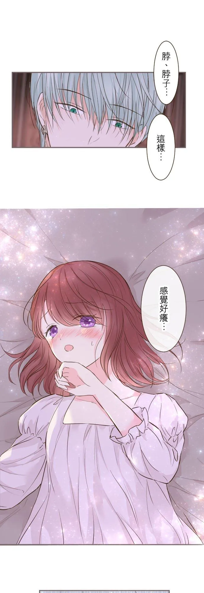 69话 甜蜜的夜晚11