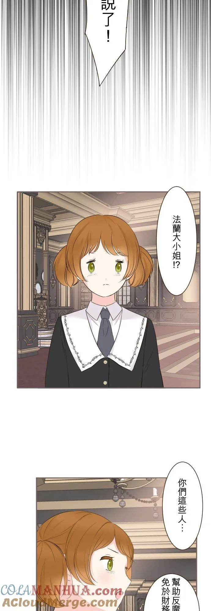 116话 命运之日6