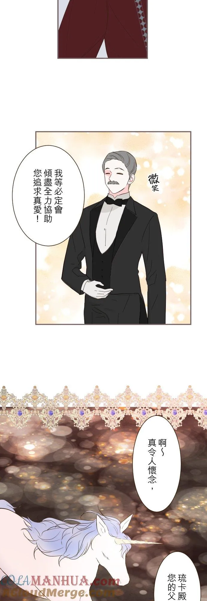 70话 和我出轨吧？8