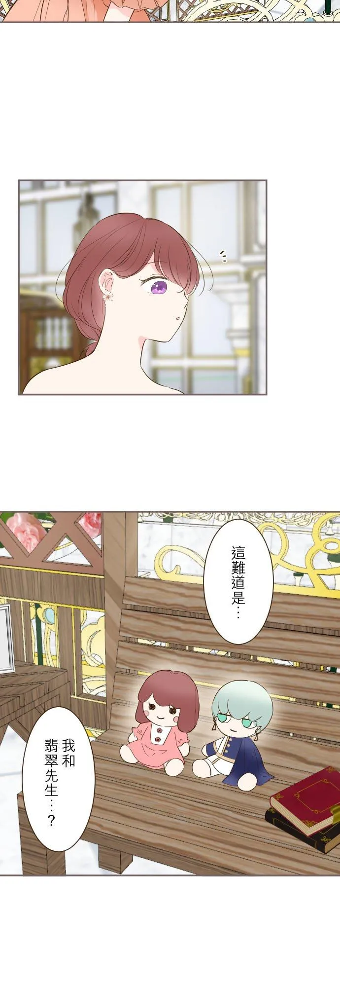 84话 恬静的花园7