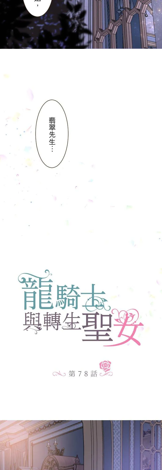 78话 我爱妳7