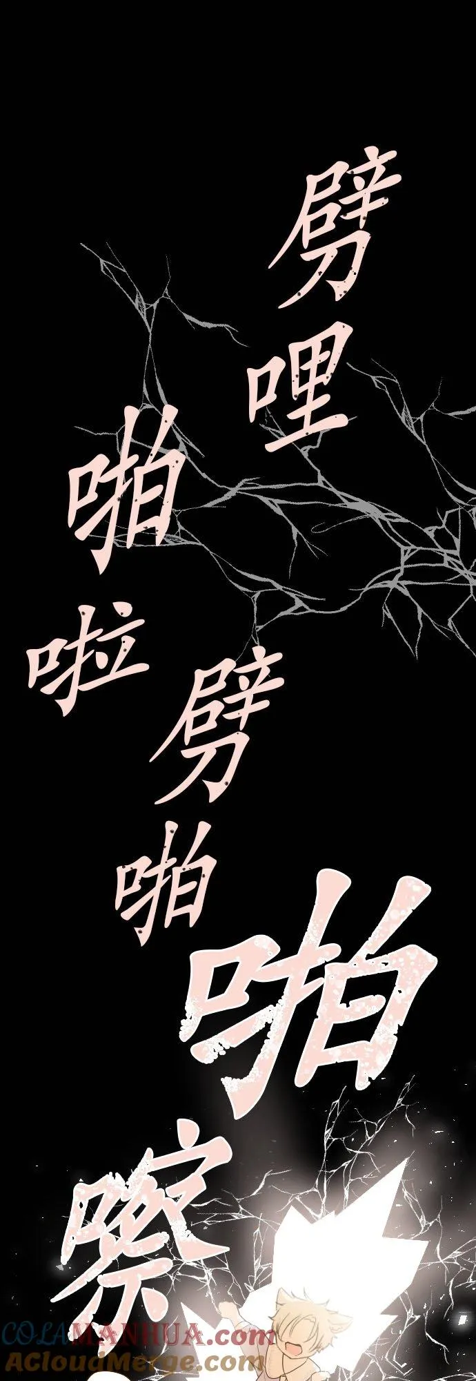65话 毛毛20