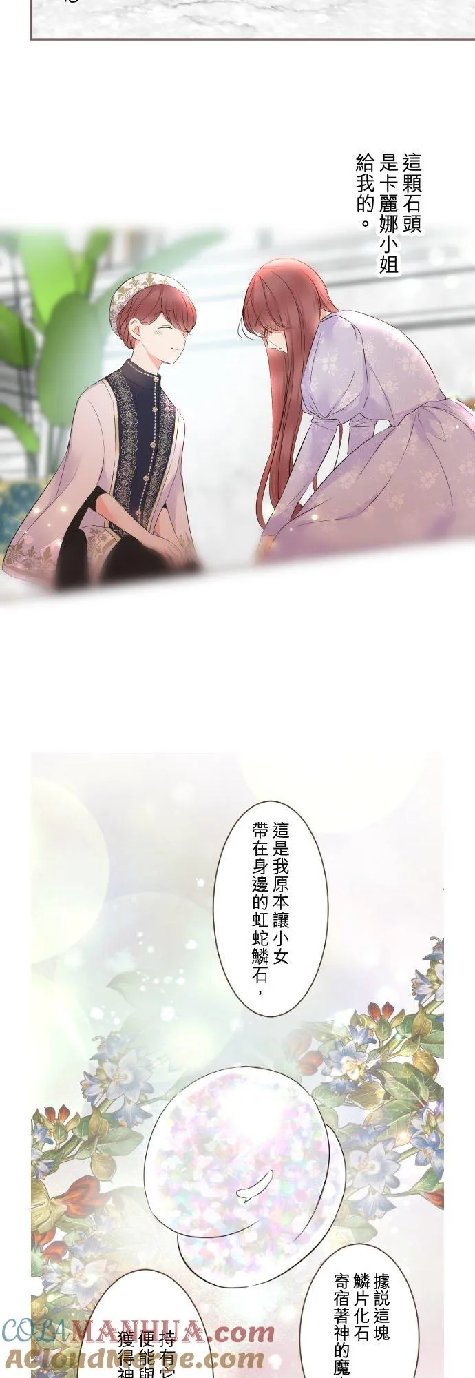 110话 能继续爱她吗？4