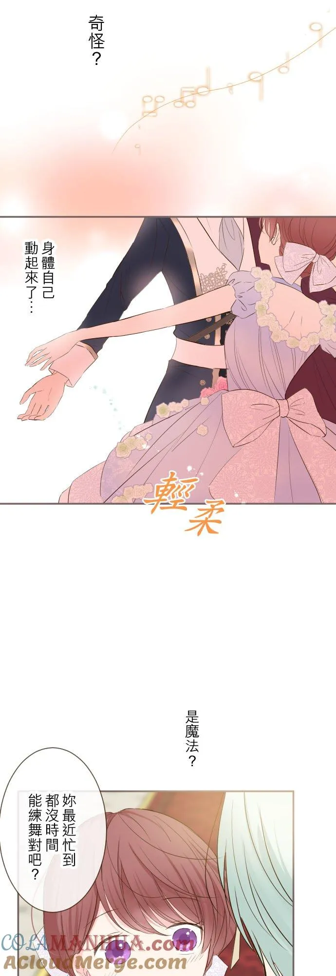 51话 舞会4