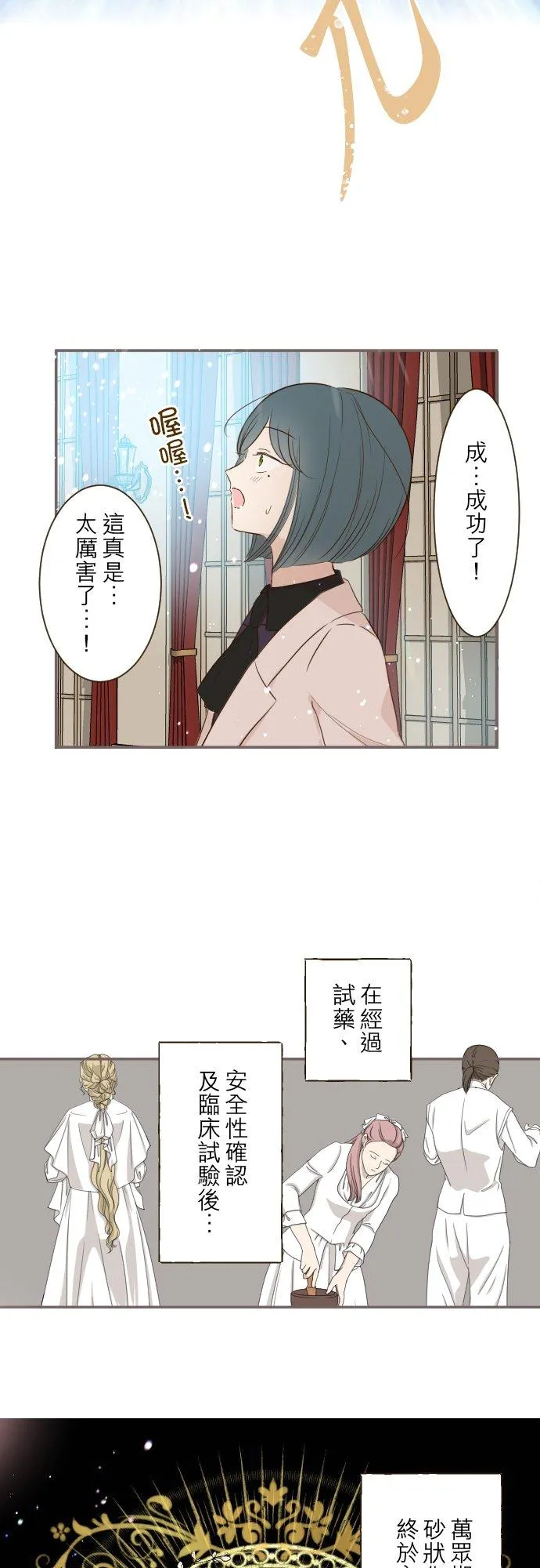 72话 改变3