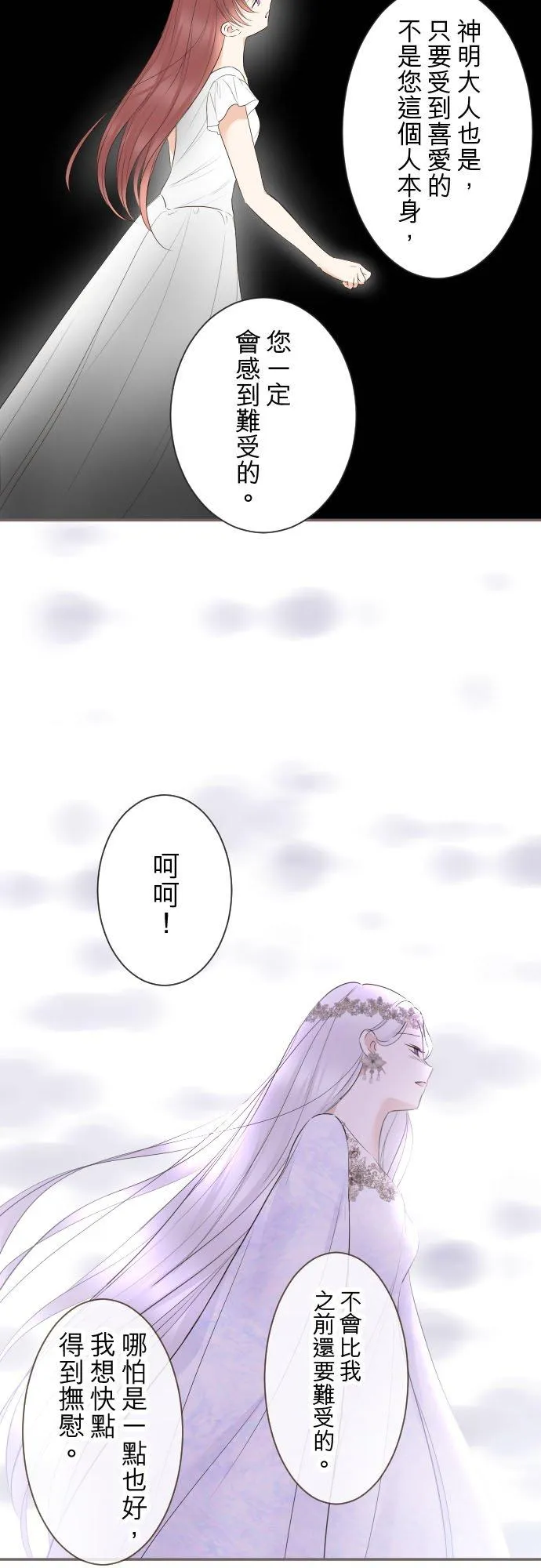 125话 想成为乙瑠23