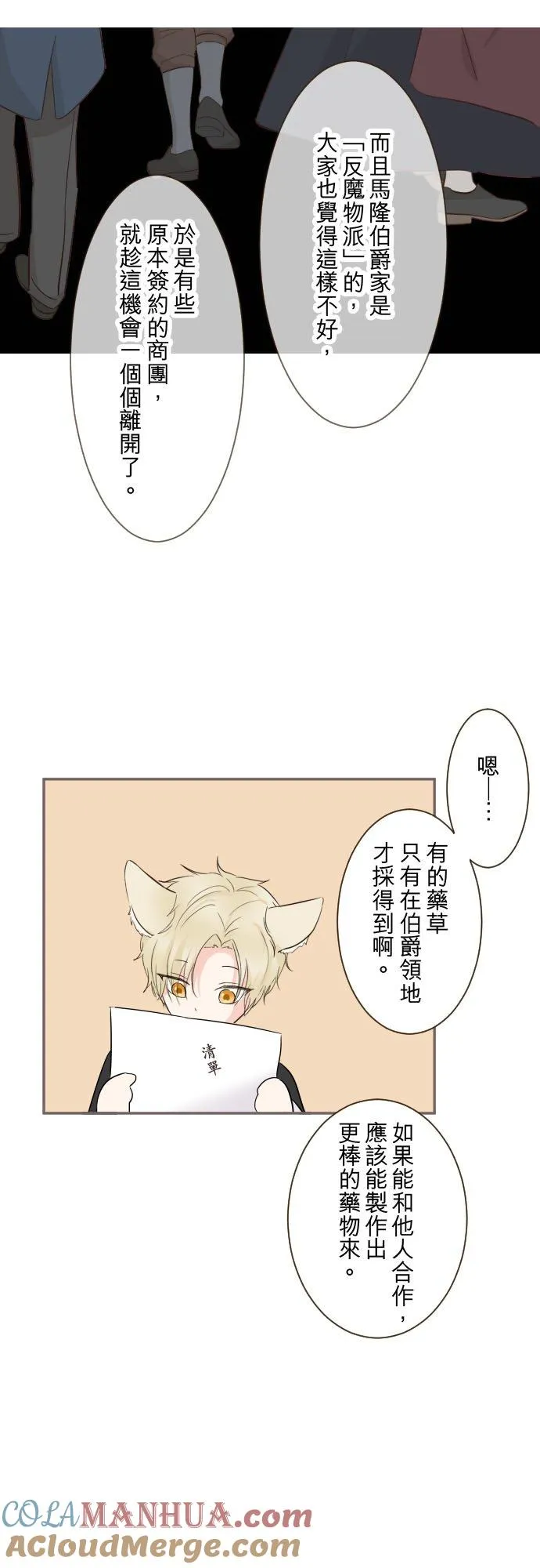 109话 我们的孩子24