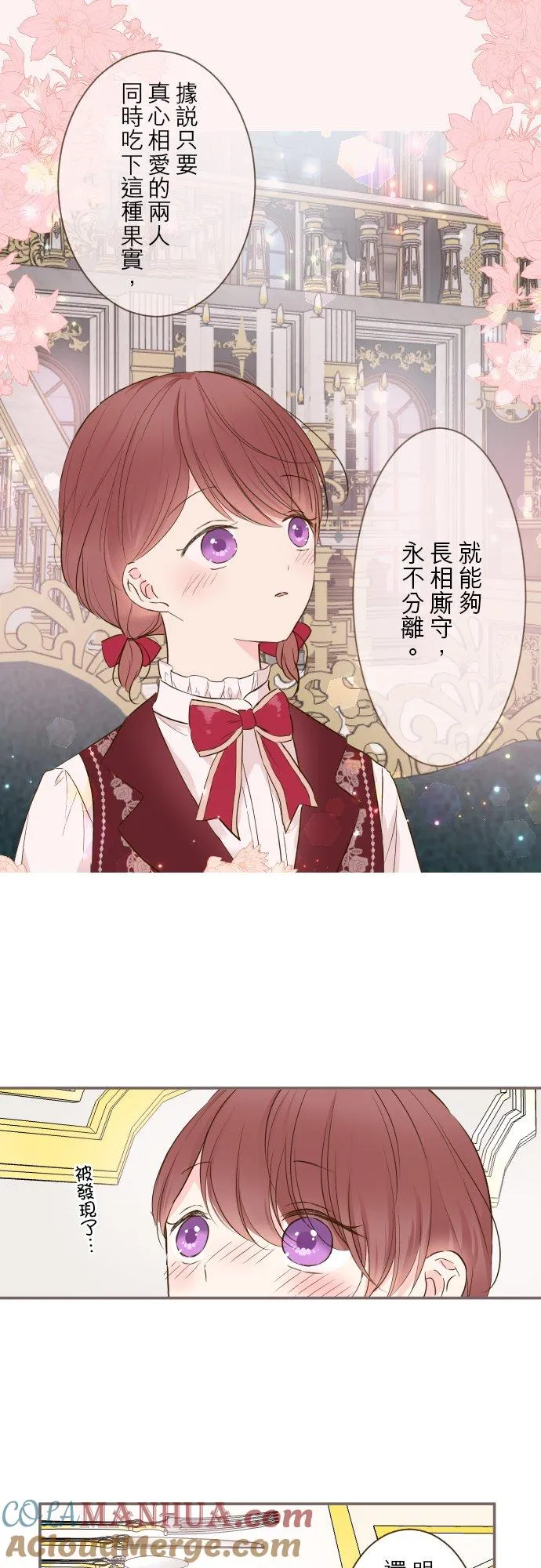 70话 和我出轨吧？24