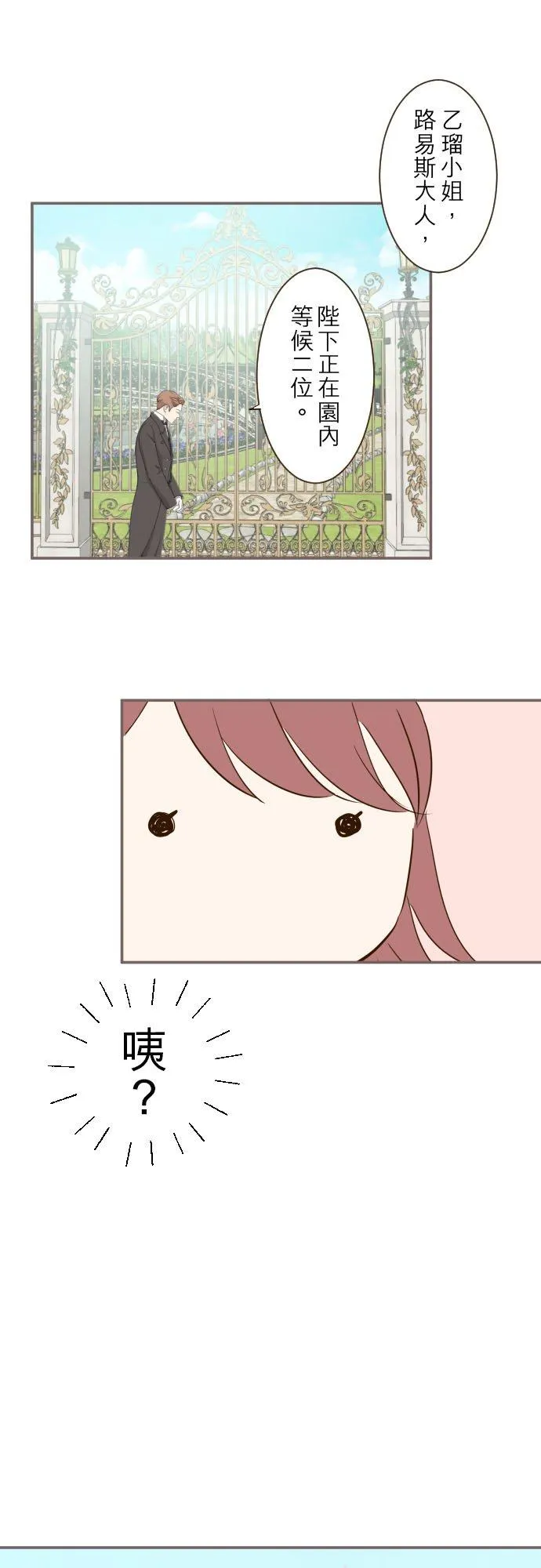 41话 进宫5