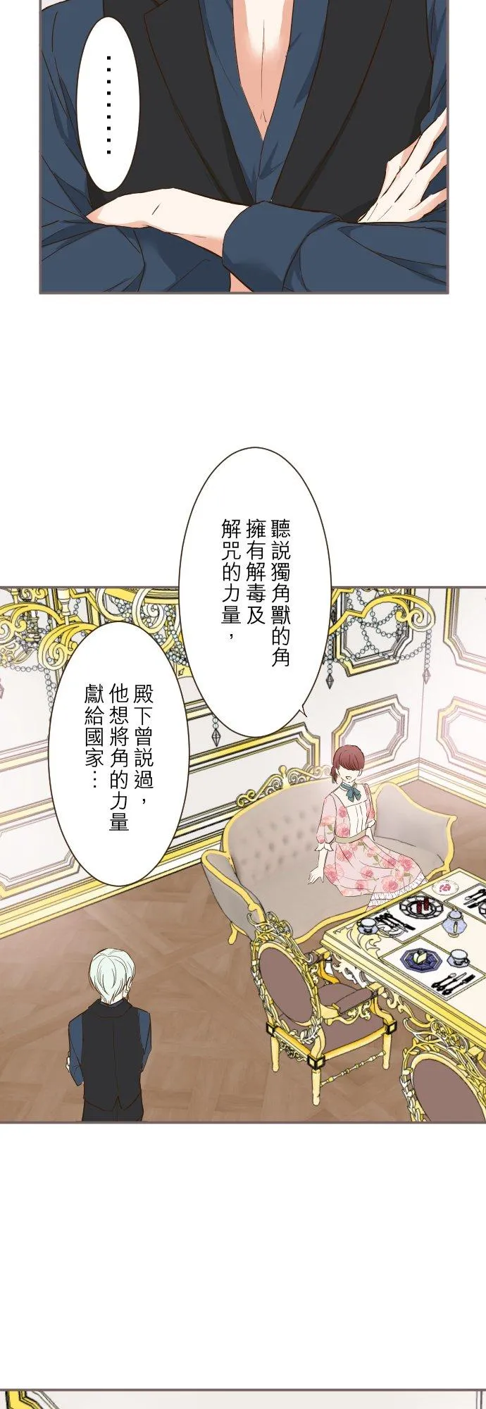 70话 和我出轨吧？17