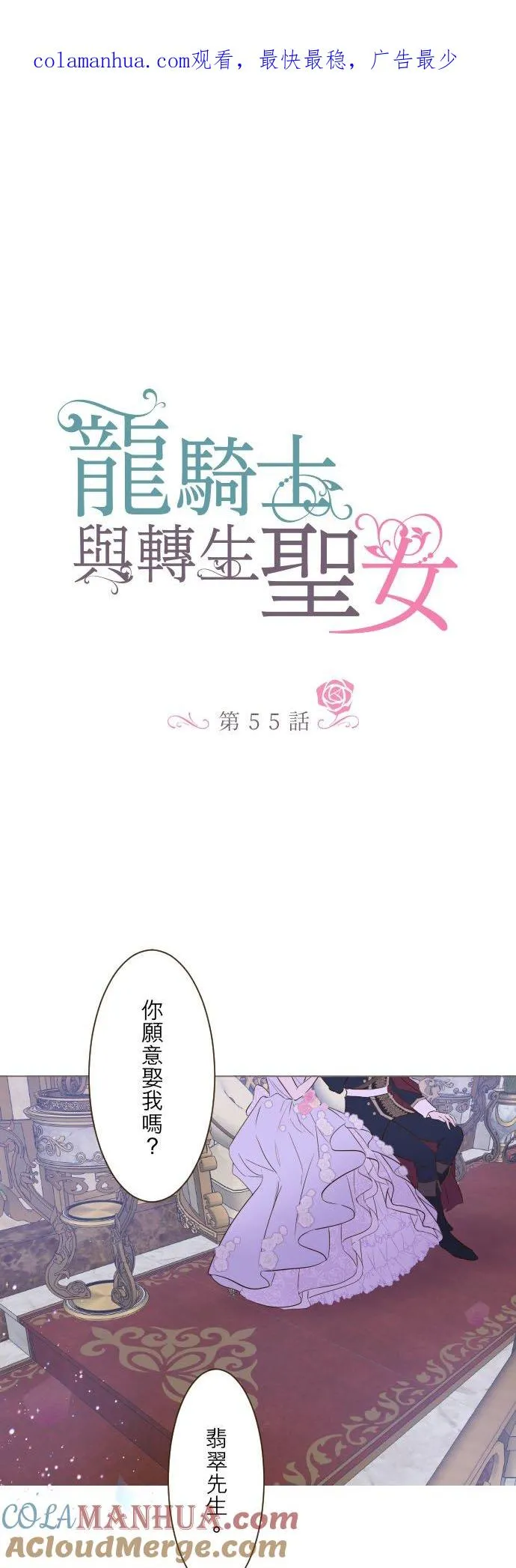55话 想与你同在0