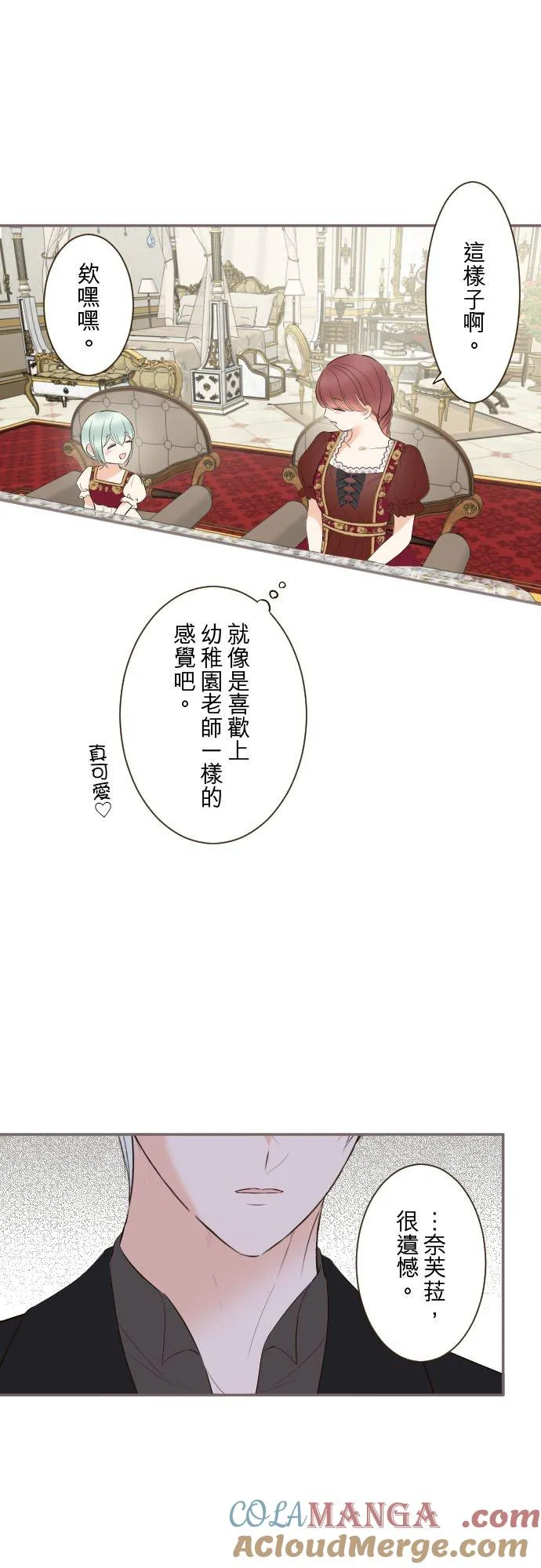 135话 爸爸吃醋了10