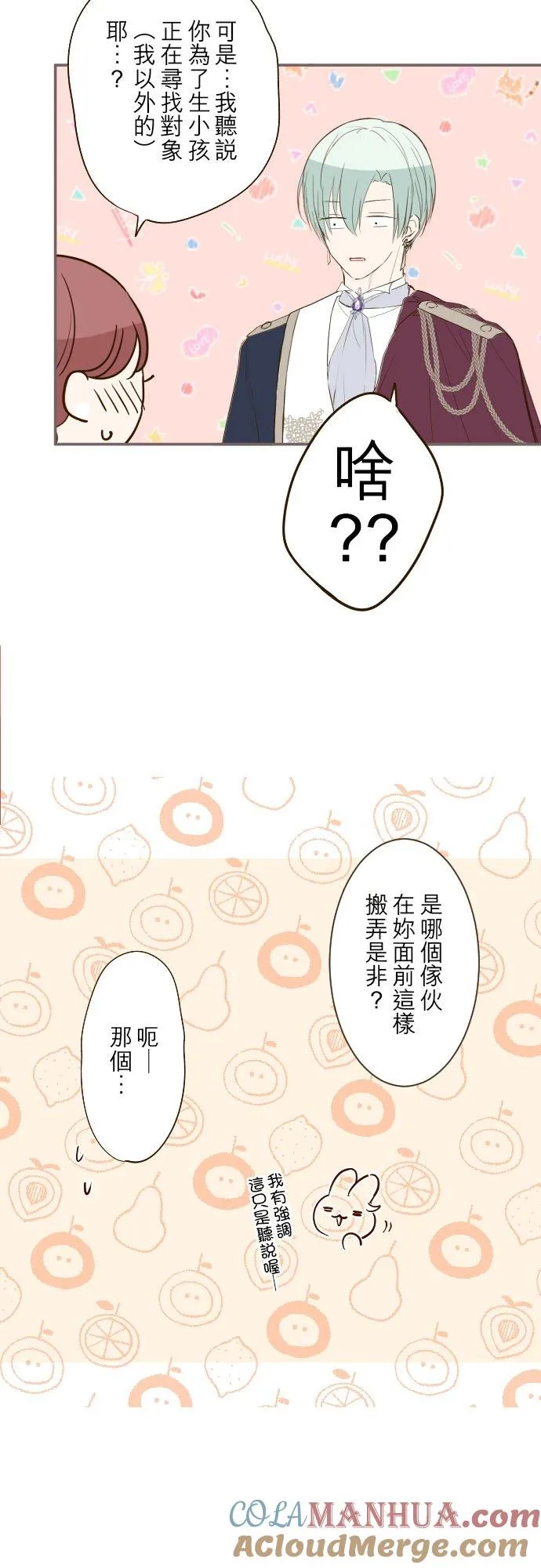 54话 我爱你16