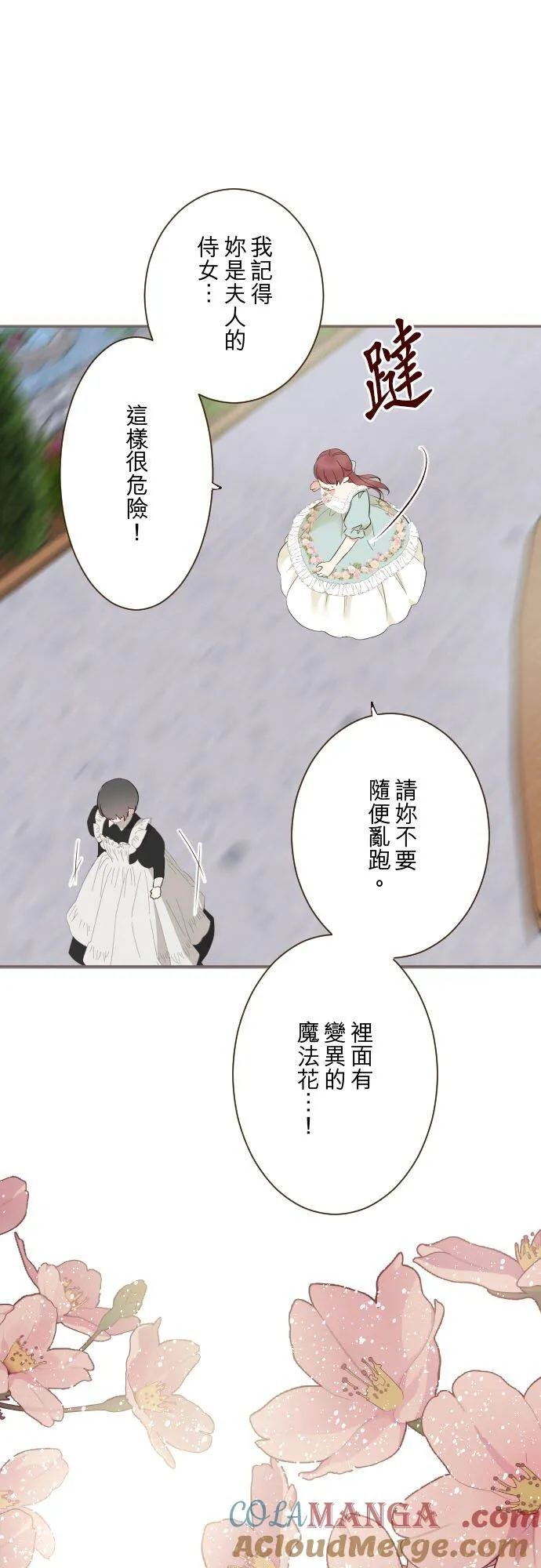 148话 因为想守护4